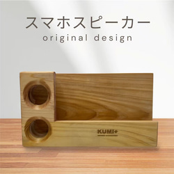 つみきコンポ風スピーカー【Bluetoothスピーカー】 つみきコンポ風スピーカー【Bluetoothスピーカー】 スマホスタンド