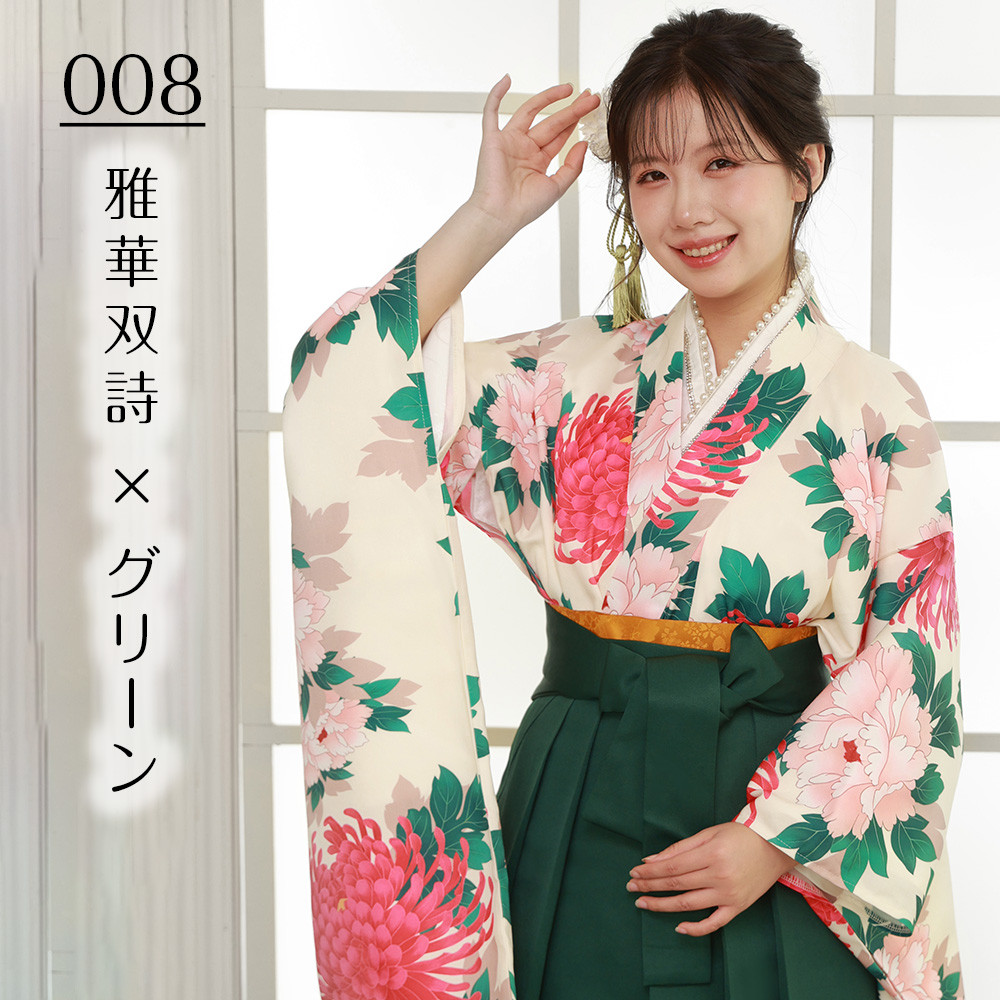 袴3点セット 刺繍タイプ 袴 袴セット 袴 半幅帯 二尺袖 着物 牡丹 菊 卒業式 大学卒業式 高級感 008