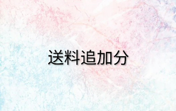 複数個購入で送料の選択をカチューシャ1個分を選択してしまった方用です。 1枚目の画像
