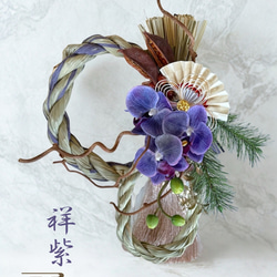 紫（パープル） しめ縄・しめ飾り のおすすめ人気通販｜Creema