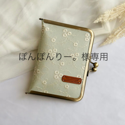 嵩張らない！母子手帳ケース (Mサイズ用) コンパクト がま口 くまさん