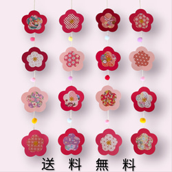 送料無料】壁面飾り☆つるし飾り☆ひな祭り☆ガーランド☆花☆ピンク系