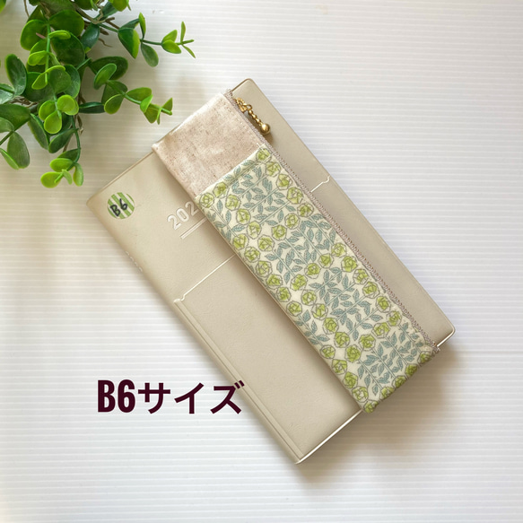 ブックバンドペンケース  B6サイズ (リバティ・スリーピングローズ　イエロー ) /手帳用ペンケース　ラミネート　 1枚目の画像