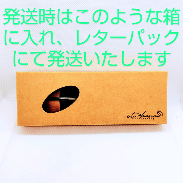 栃の木軸ボールペン（モンキーポッドの替え木軸セット）シャープペンシルに変更可 13枚目の画像