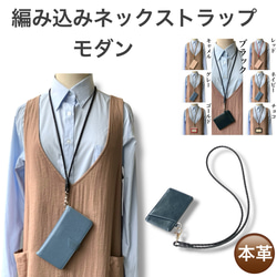 本革 編み込み ネックストラップ フェミニン ネイビー 本革 編み込み ネックストラップ フェミニン ネイビー