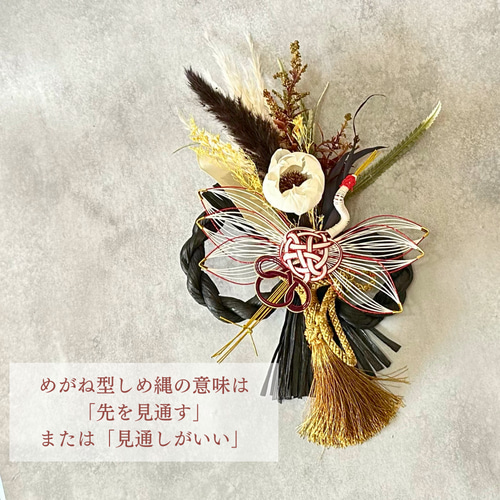 しめ縄 飾り リース 土台 正月 造花 ブーケ 鶴 手作り 玄関 めがね