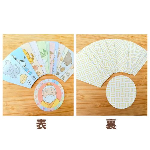 十二支 絵合わせ 順番カード セット 干支並べ 保育教材 知育玩具