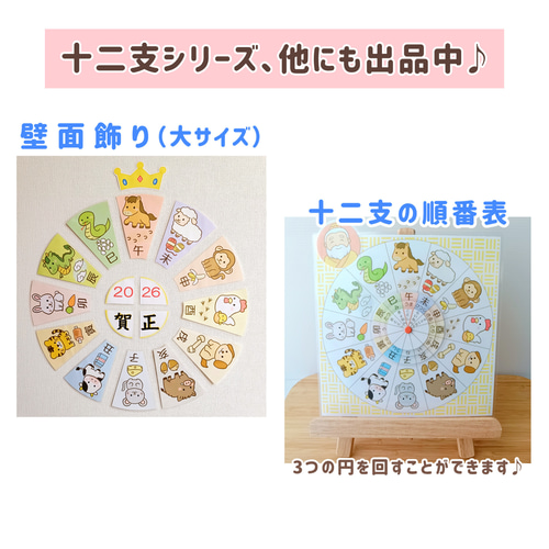 十二支 絵合わせ 順番カード セット 干支並べ 保育教材 知育玩具