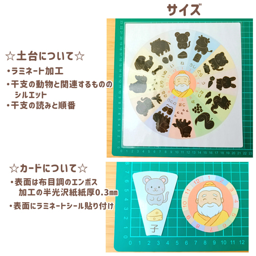 十二支 絵合わせ 順番カード セット 干支並べ 保育教材 知育玩具