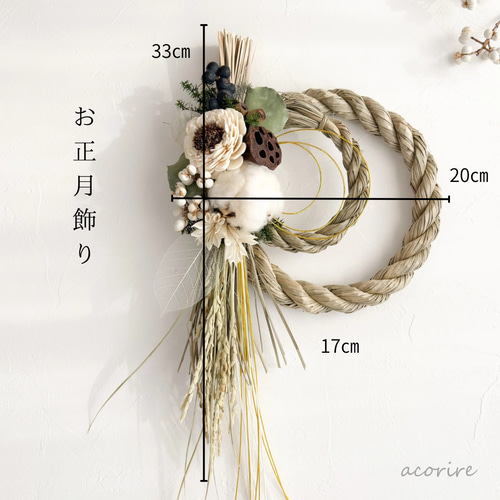 お正月2026】和風洋風どちらにでも合う｜白い実と稲穂の上質しめ飾り 1