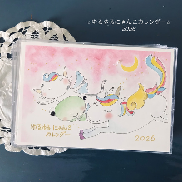 2026ゆるゆるにゃんこカレンダー カレンダー 呼春 通販 20201809
