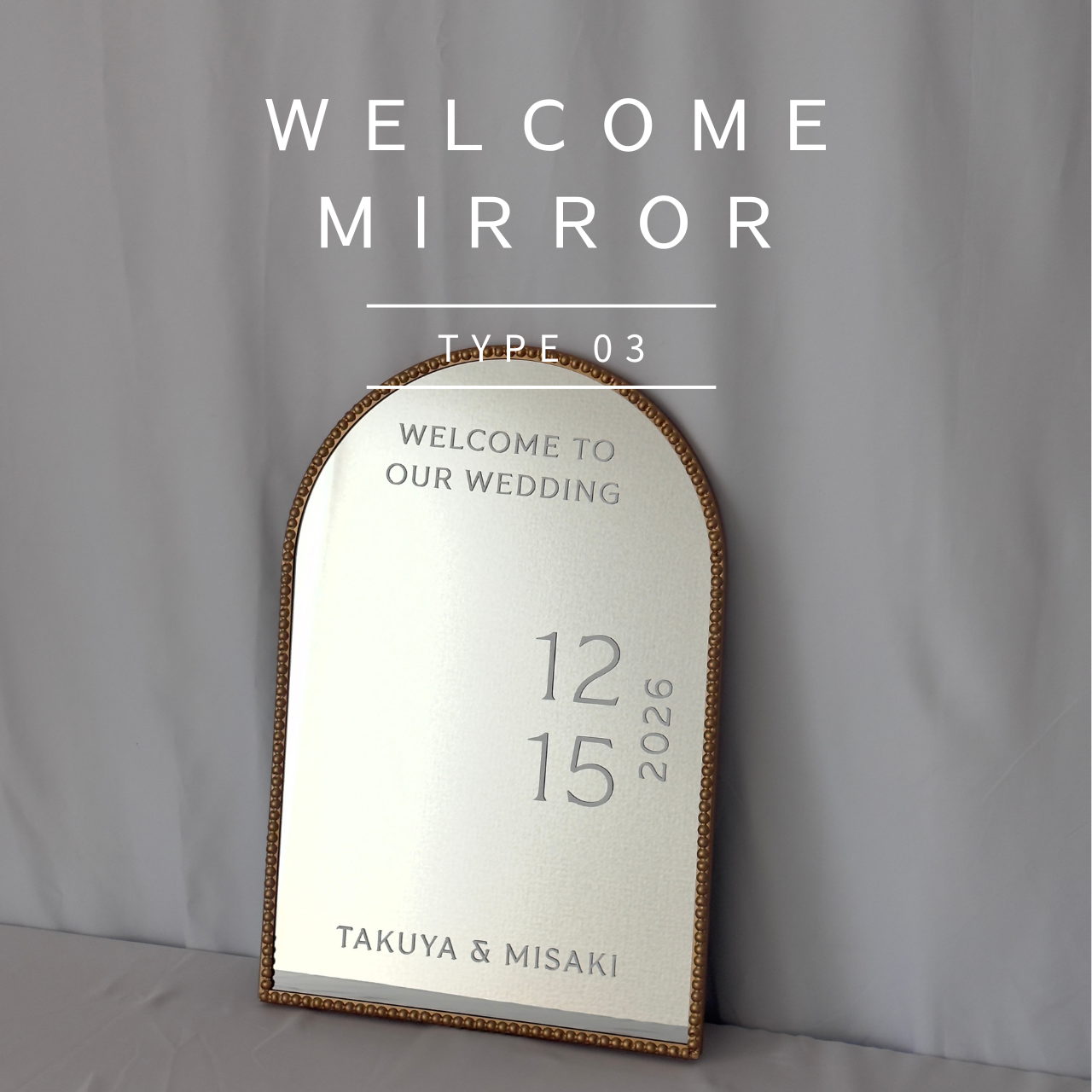 レンタルウェルカムミラー(TYPE03)|ウェルカムスペース装飾・結婚式ウェルカムスペース・ウェルカムスペース写真