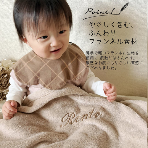 名入れブランケット ベビー 秋 冬 ひざ掛け おくるみ 名前刺繍 出産