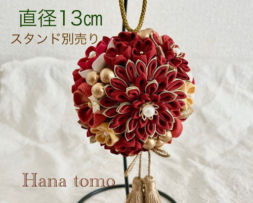 受注製作】139 和装 ボールブーケ 赤 臙脂 つまみ細工 結婚式 七五三