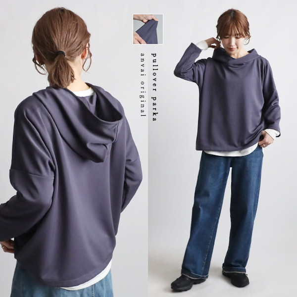 春うららＳＡＬＥ　ジャージ伸縮ストレッチ生地　かぶるだけプルオーバー　ワイド幅広フーディー パーカー　グレーB30A