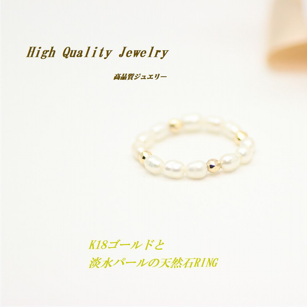 K18ゴールド 淡水パール リングケース付 天然 真珠 3mm 指輪 日本製 ゴム 伸縮 レディース ghri5 京海堂