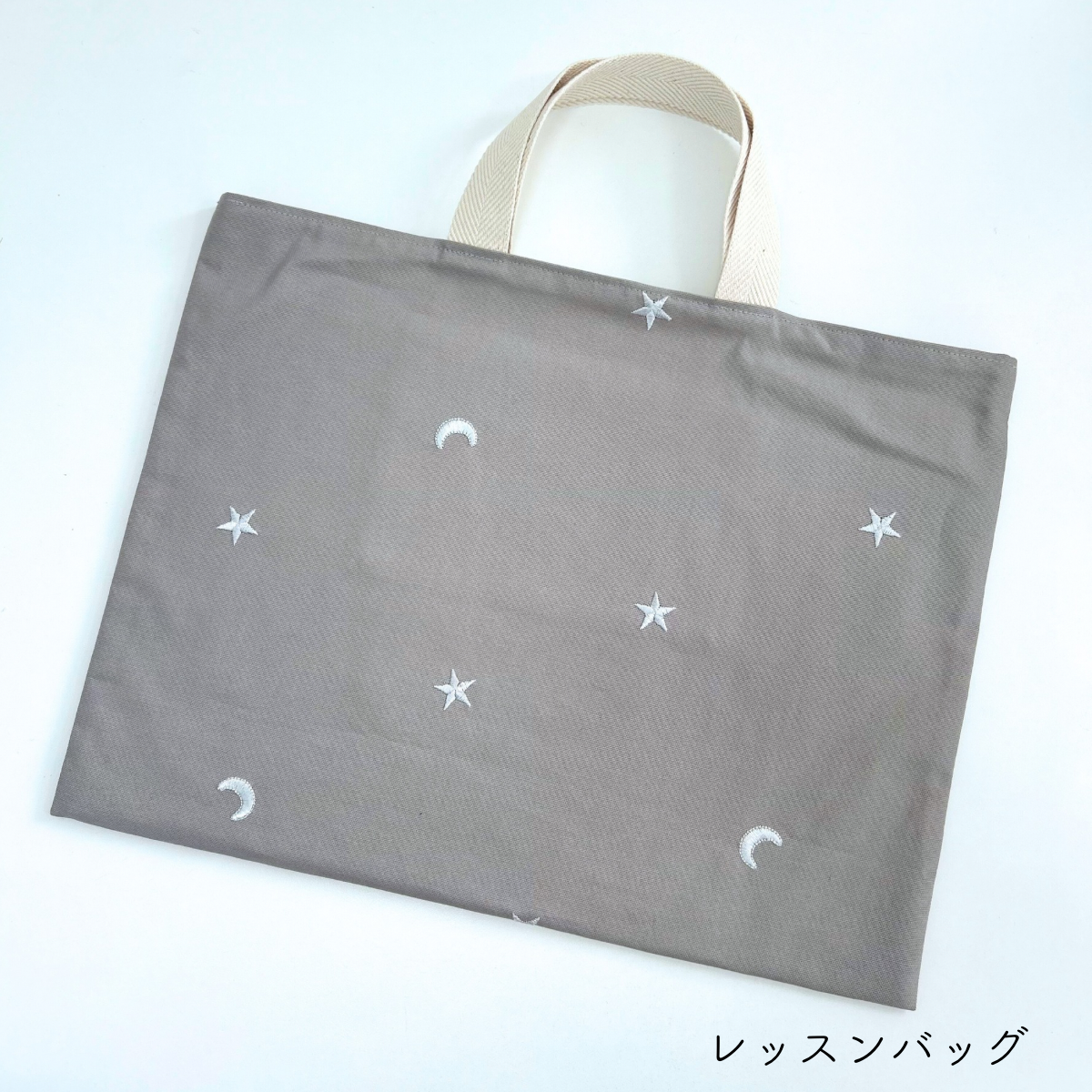 〈入園·入学〉星＆月刺繍×オックス　5点セット　グレージュ　デコレクションズさまの生地使用　★おなまえシールプレゼント