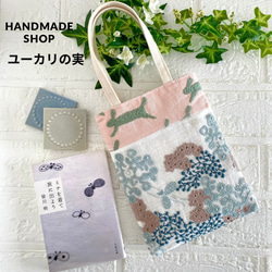 ミナペルホネン Mサイズ パッチワーク トートバッグ トートバッグ