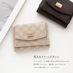ミニウォレット 【 フィオレッティ チェック柄 ネームプレート 名入れ 】 ミニ財布 三つ折り財布 文字入れ HE69U 7枚目の画像
