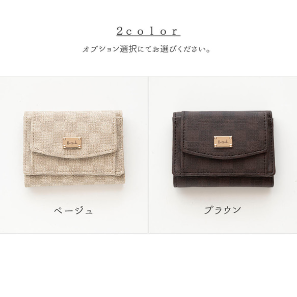 ミニウォレット 【 フィオレッティ チェック柄 ネームプレート 名入れ 】 ミニ財布 三つ折り財布 文字入れ HE69U 6枚目の画像