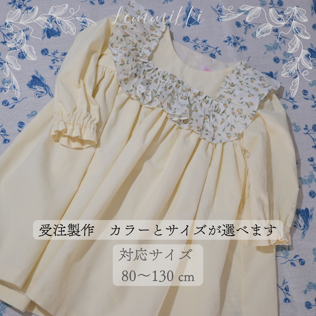 【受注製作】120~130サイズ　コーデュロイのスクエアヨークフリルワンピース　／　ビオラワンピース　リバティ　花柄