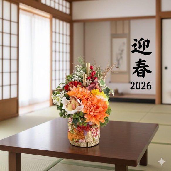 迎春アレンジメント 特大｜新春の華やぎを飾る和モダンフラワー｜正月