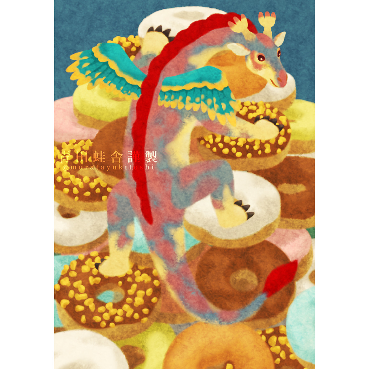 ドーナツ&ドラゴン : ジクレー版画 ／ Doughnut & Dragon : giclee print