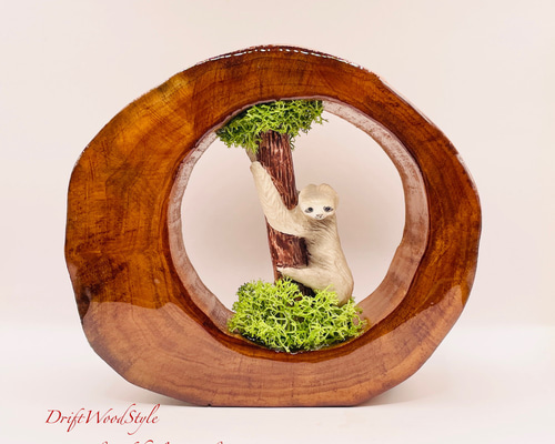 一つ限りの流木アート 木につかまるナマケモノ ジオラマ 流木