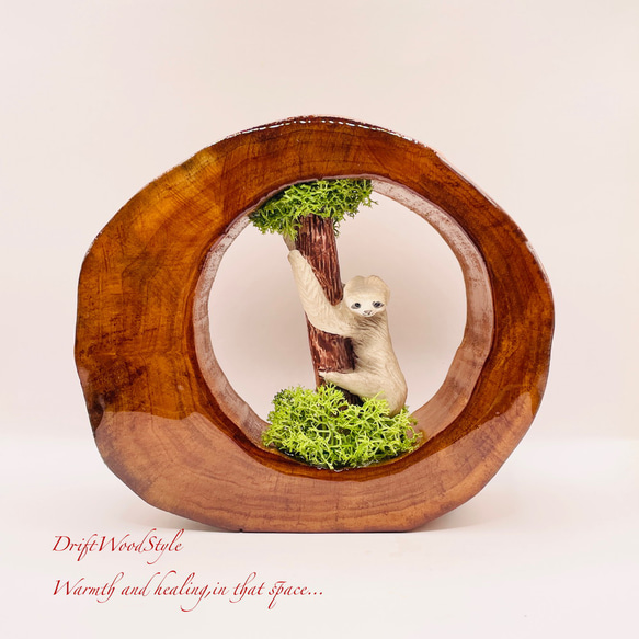 一つ限りの流木アート 木につかまるナマケモノ ジオラマ 流木