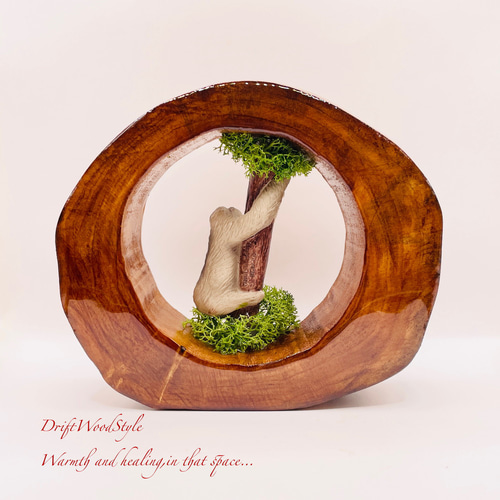 流木アート⚫︎ 恐竜 インテリア サンゴ 一点モノ 一つ限りの流木アート 木につかまるナマケモノ ジオラマ 流木