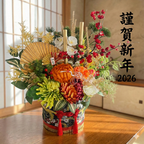 年内にお届け 特大LLサイズ迎春門松｜本物帯と乱れ咲き菊の豪華正月