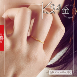 24K24K純金メビウスの輪リングK24金ゴールド中空指輪 永遠の絆！結婚