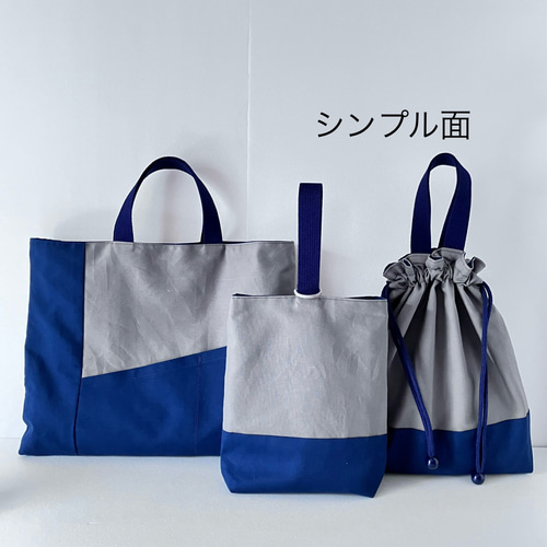 入園入学準備 入園グッズ レッスンバッグ サイズ変更可 上履き袋 お