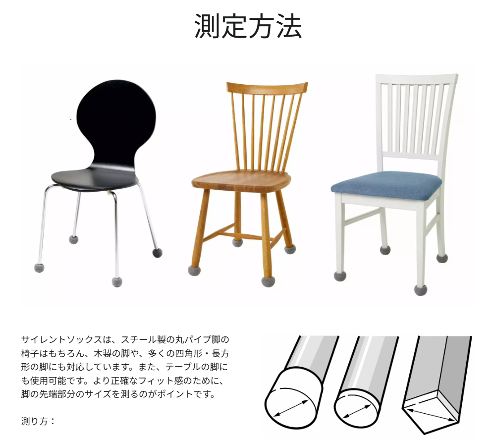 【4個セット】鉄製脚にも最適！高耐久サイレントソックスHD｜椅子脚カバー 騒音防止 黒/ブラック 20-27mm