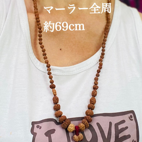 再販！！【シッダマーラー】0面～14面☆金属なし（25ーD