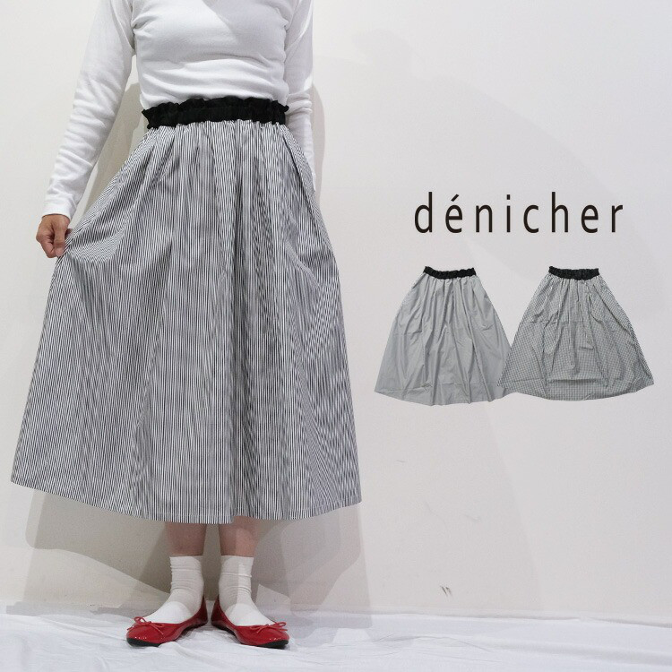 【2026SS 春夏】COOLMAX タック＆ギャザースカート DS261101 denicher  デニシェ
