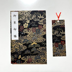 送料無料】2枚セット☆刺繍 名入れ ワッペン 社名・チーム名・屋号 黒