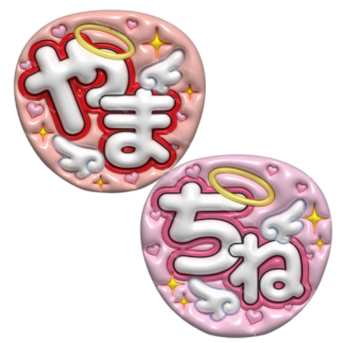 24h以内/即日】ぷっくりうちわ ぷっくり風うちわ 名前うちわ ファンサ