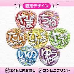 ぷっくりうちわ　ファンサうちわ￼ うちわ　名前うちわ　文字パ　うちわ文字 24h以内/即日】ぷっくりうちわ ぷっくり風うちわ 名前うちわ ファンサ