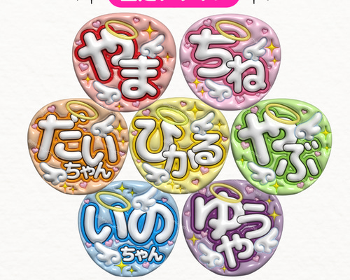 24h以内/即日】ぷっくりうちわ ぷっくり風うちわ 名前うちわ ファンサ