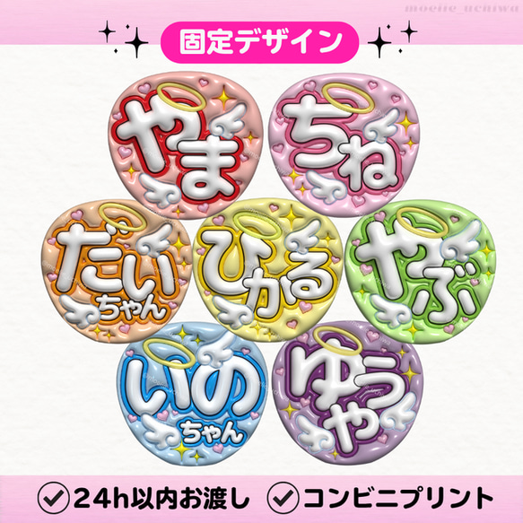 24h以内/即日】ぷっくりうちわ ぷっくり風うちわ 名前うちわ ファンサ