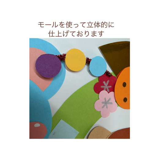 お正月飾り 壁面飾り 干支 2026年 省スペースOK 小さめ壁面飾り 保育園