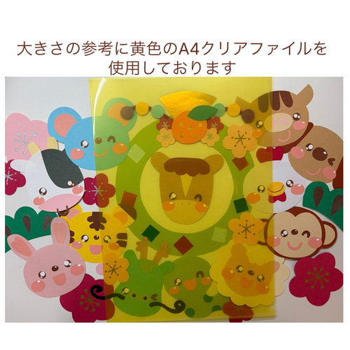 お正月飾り 壁面飾り 干支 2026年 省スペースOK 小さめ壁面飾り 保育園