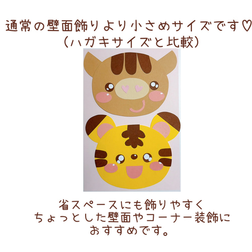 お正月飾り 壁面飾り 干支 2026年 省スペースOK 小さめ壁面飾り 保育園