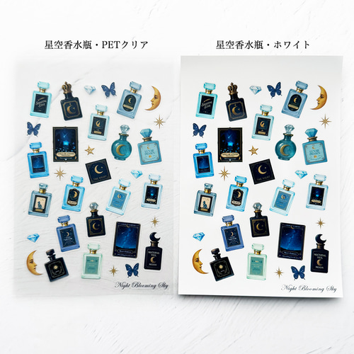 全4種・アンティークコラージュ香水瓶・星空香水瓶 シートシール