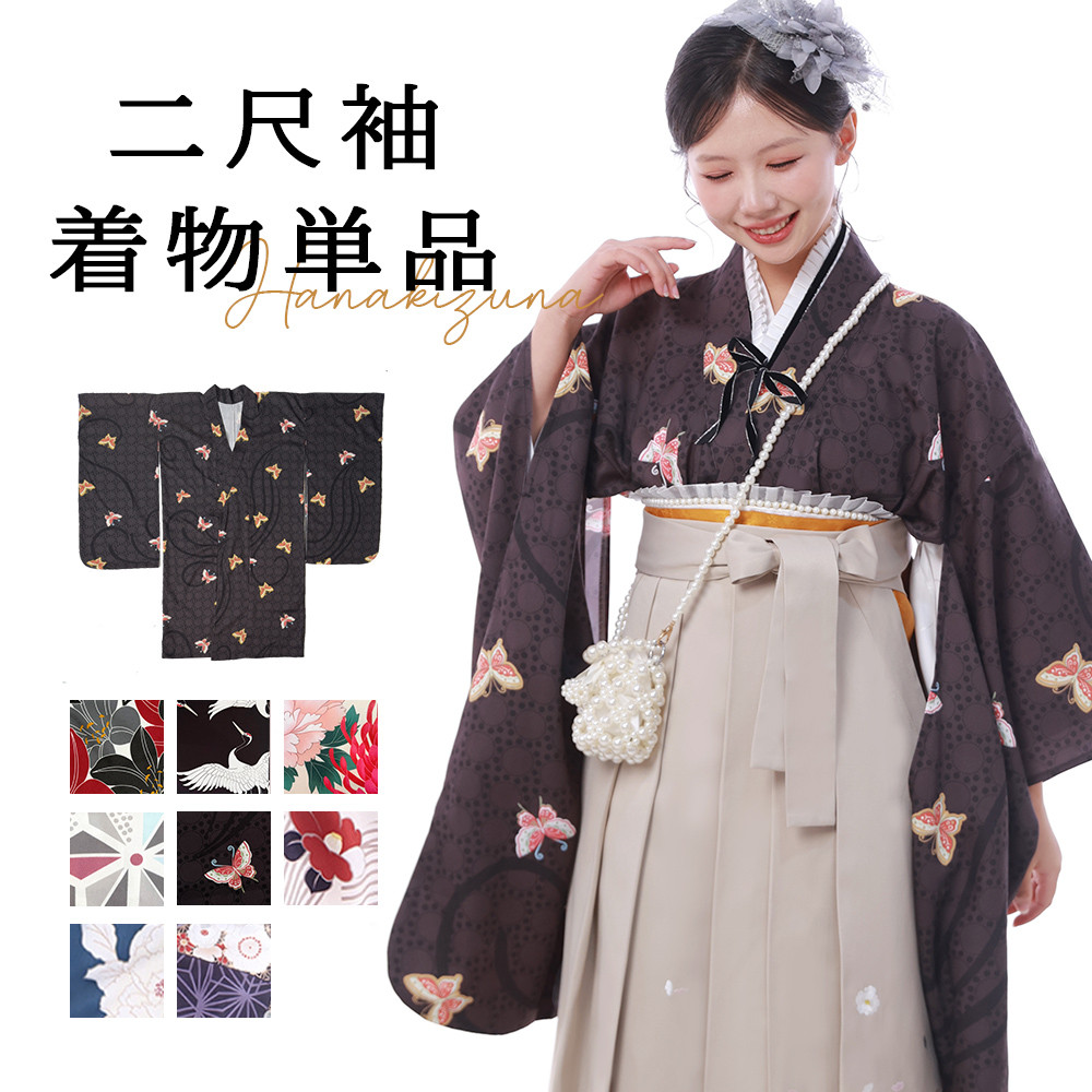【新作】二尺袖着物単品 8種類 二尺袖 着物 洗える 卒業式 前撮り 送料無料 晴れ着 和装 高級感
