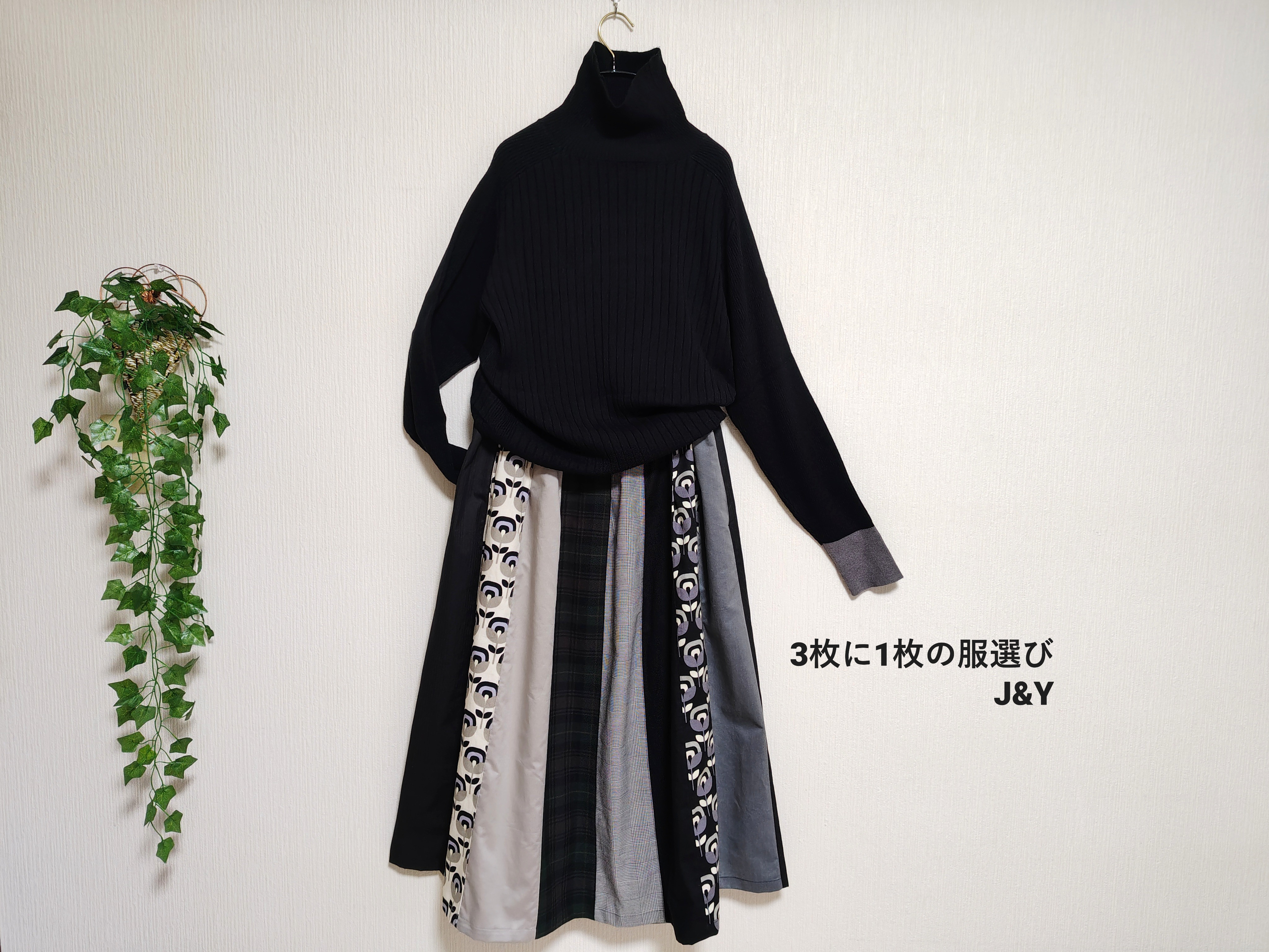 丈詰めOK●即納●タックギャザースカート●モノトーン系●パッチワーク●ロングスカート