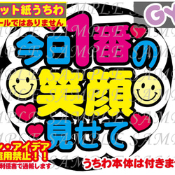 ファンサ うちわ 文字 印刷 光沢紙シール ファンサください その他素材