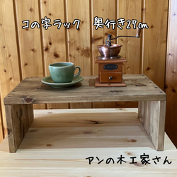 コの字ラック のおすすめ人気通販 検索結果｜Creema(クリーマ