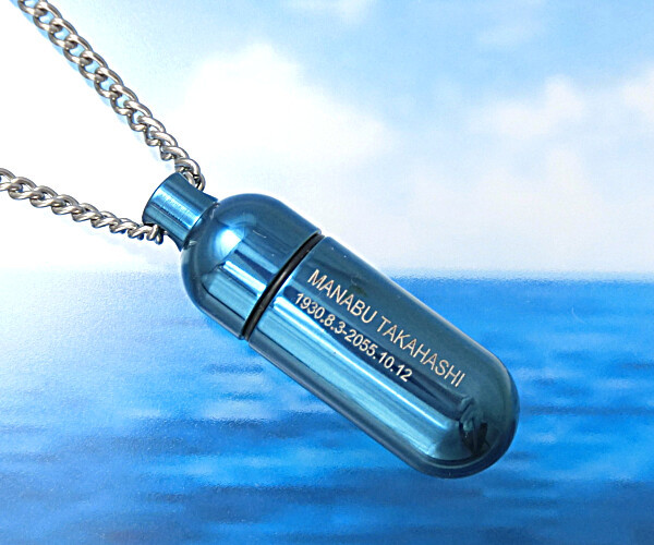 【オーシャンブルーの海へ】純チタン製：遺骨入れペンダント『 刻印入り』　日本製